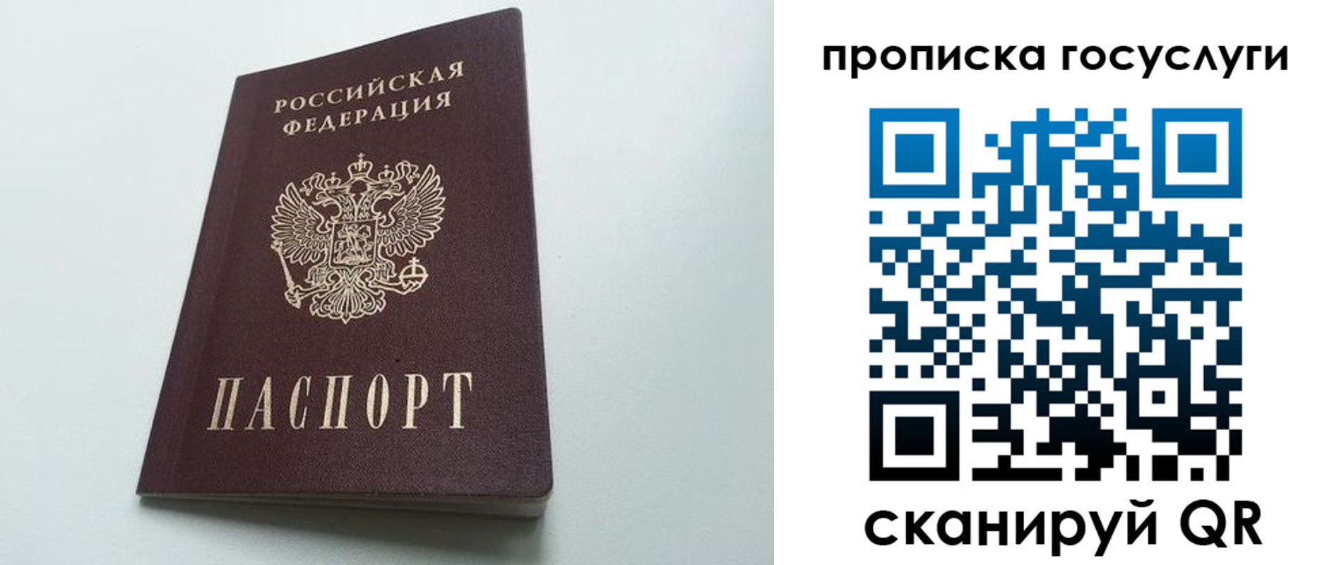 временная регистрация для всех в Кунгуре