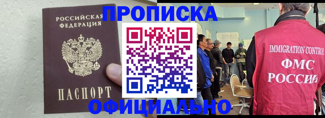 прописка в квартире в Кунгуре